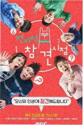 综艺：朗读者